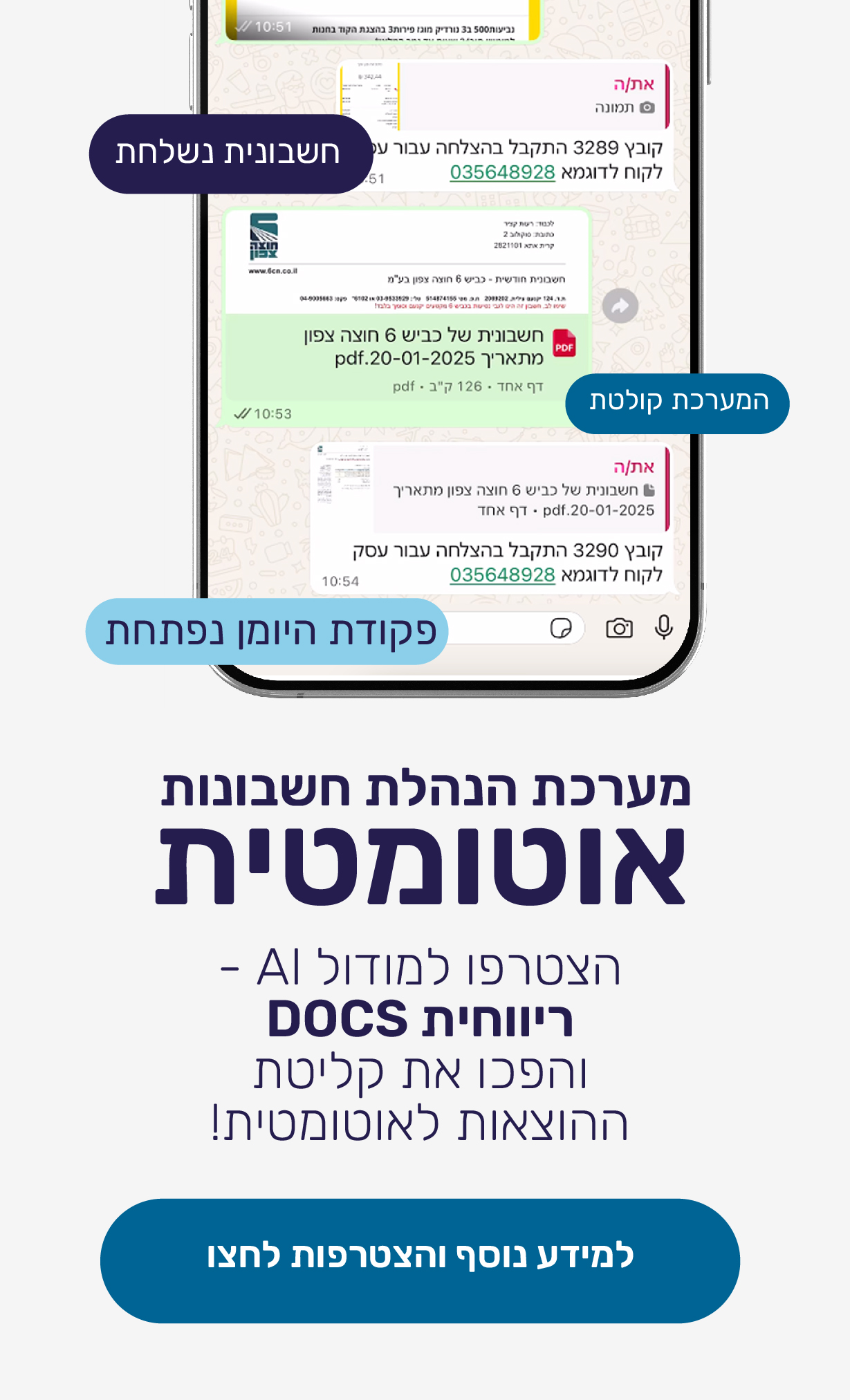 מערכת שכר לעסקים
