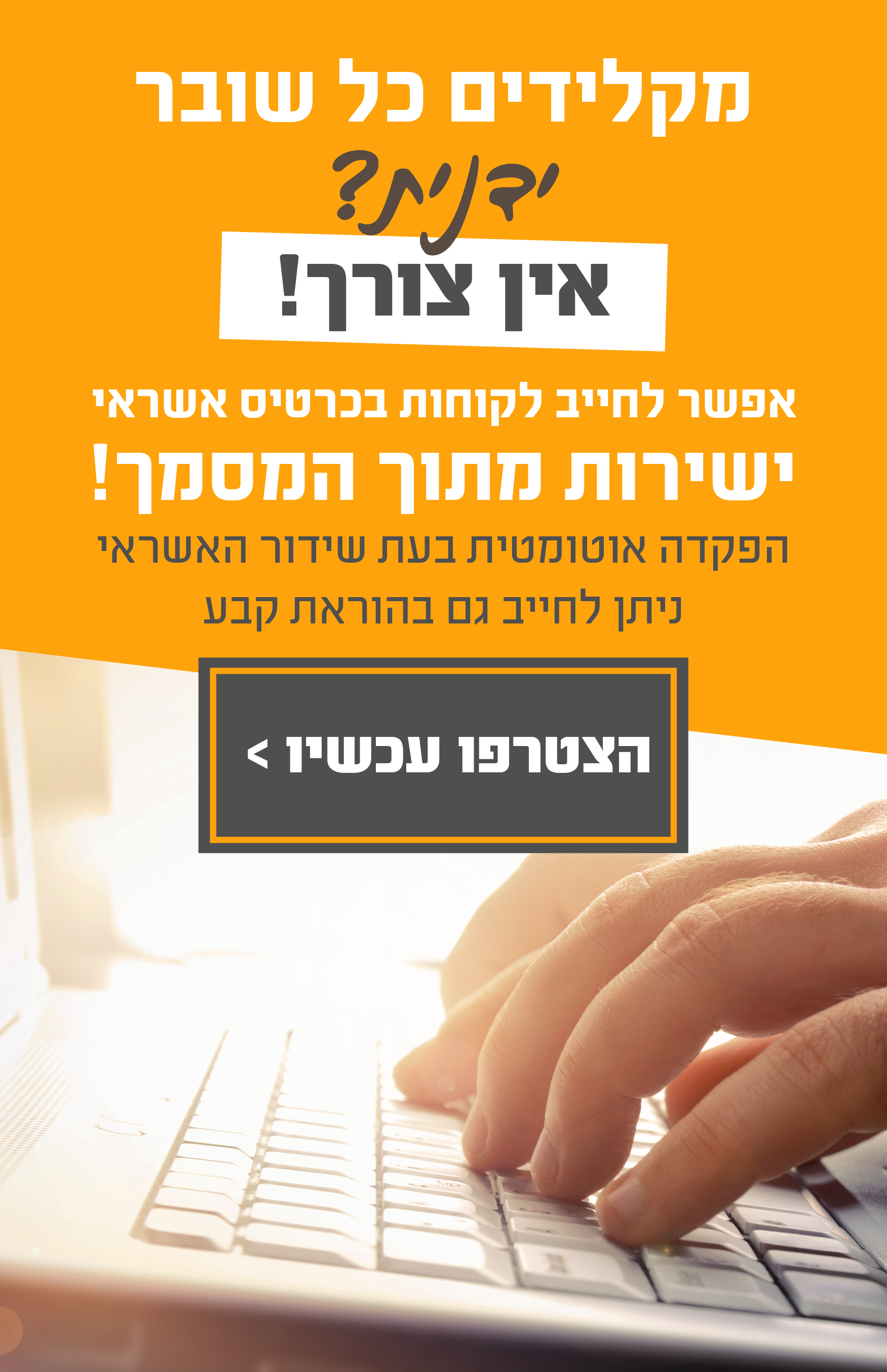 סליקת אשראי